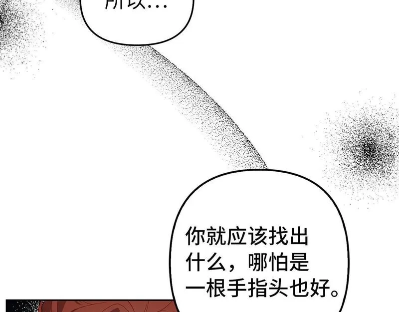 虽然是骗子，但没关系,第14话 道别,第34张