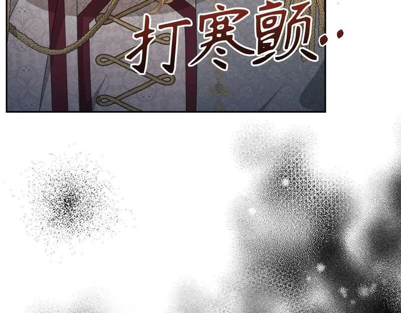 虽然是骗子，但没关系,第14话 道别,第36张