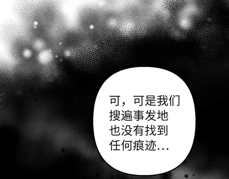 虽然是骗子，但没关系,第14话 道别,第37张