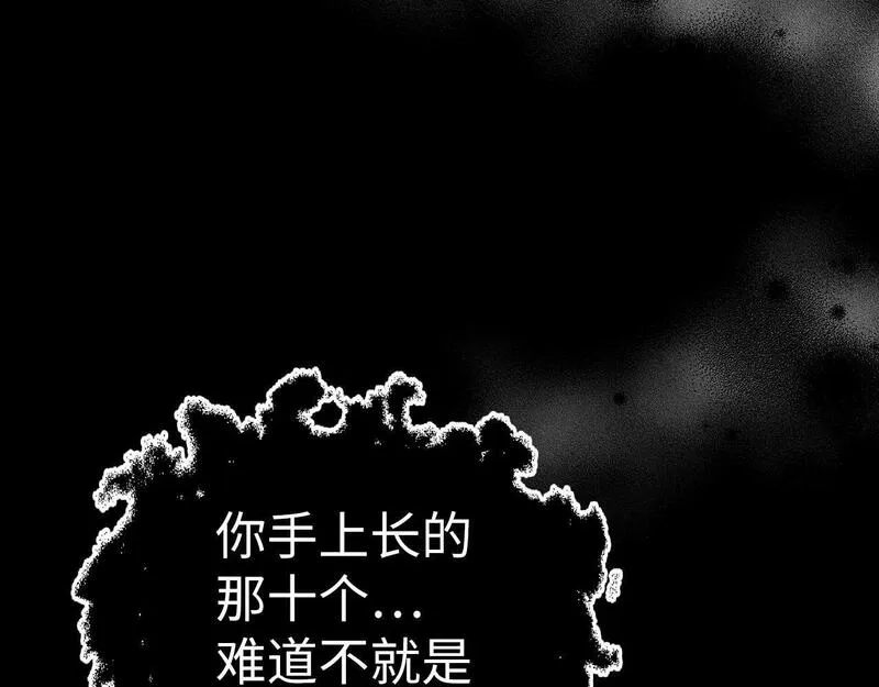 虽然是骗子，但没关系,第14话 道别,第38张