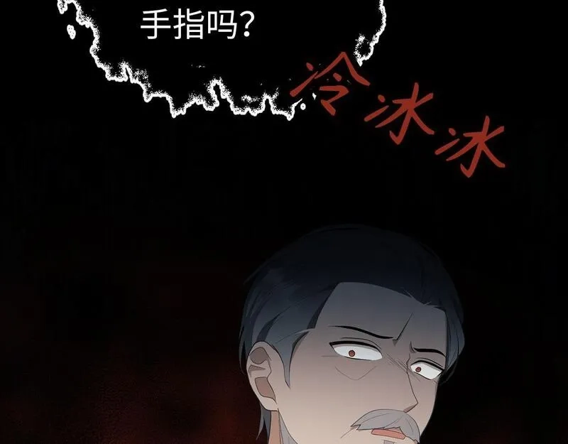虽然是骗子，但没关系,第14话 道别,第39张