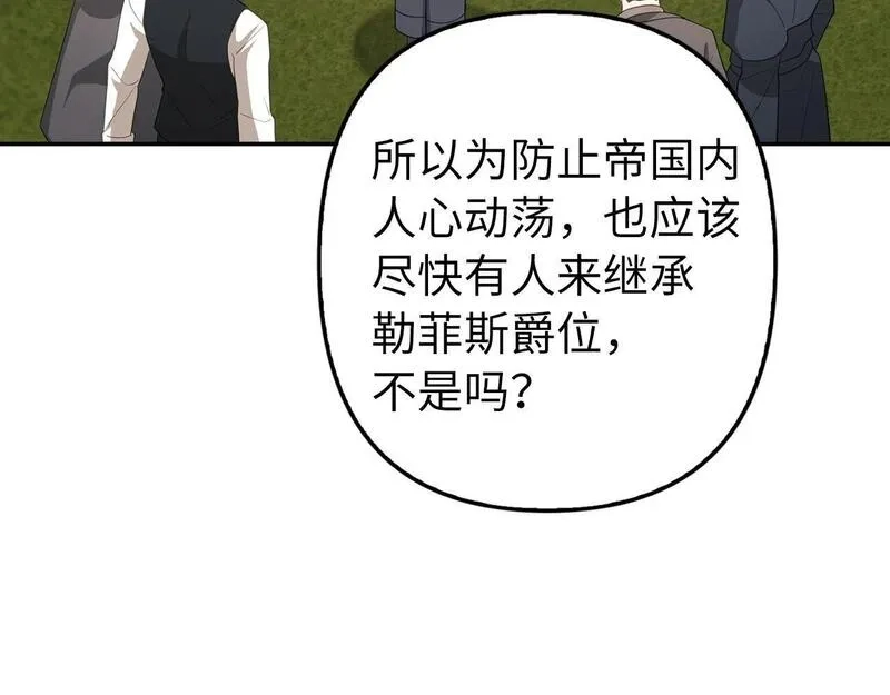 虽然是骗子，但没关系,第14话 道别,第4张