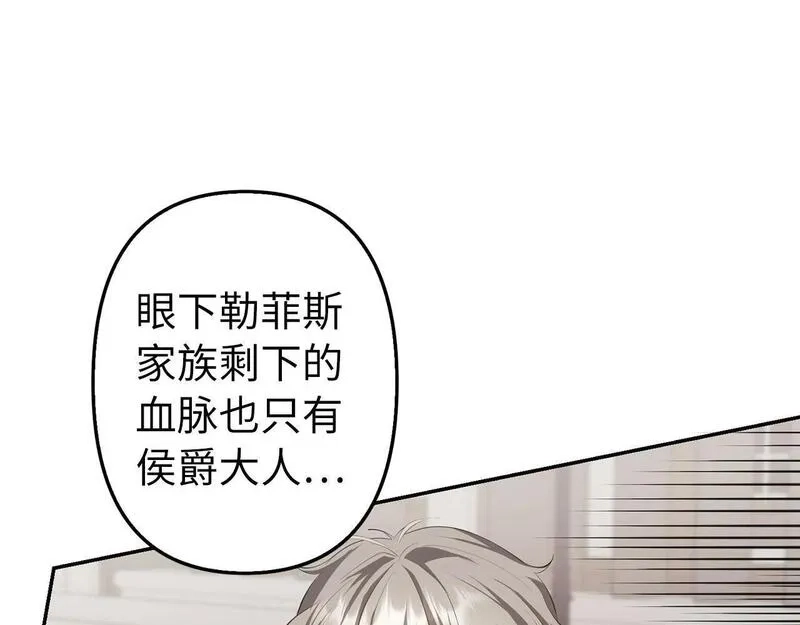 虽然是骗子，但没关系,第14话 道别,第5张
