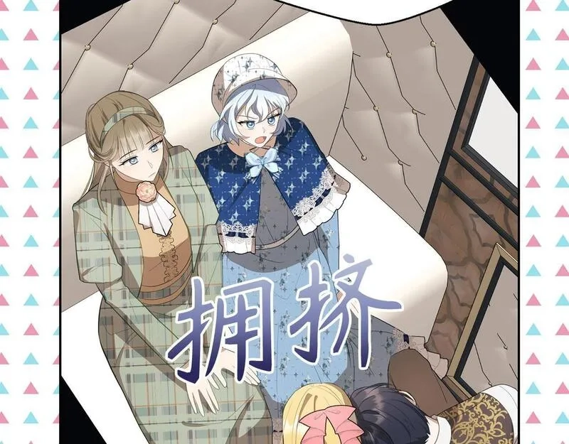 虽然是骗子，但没关系,第14话 道别,第52张