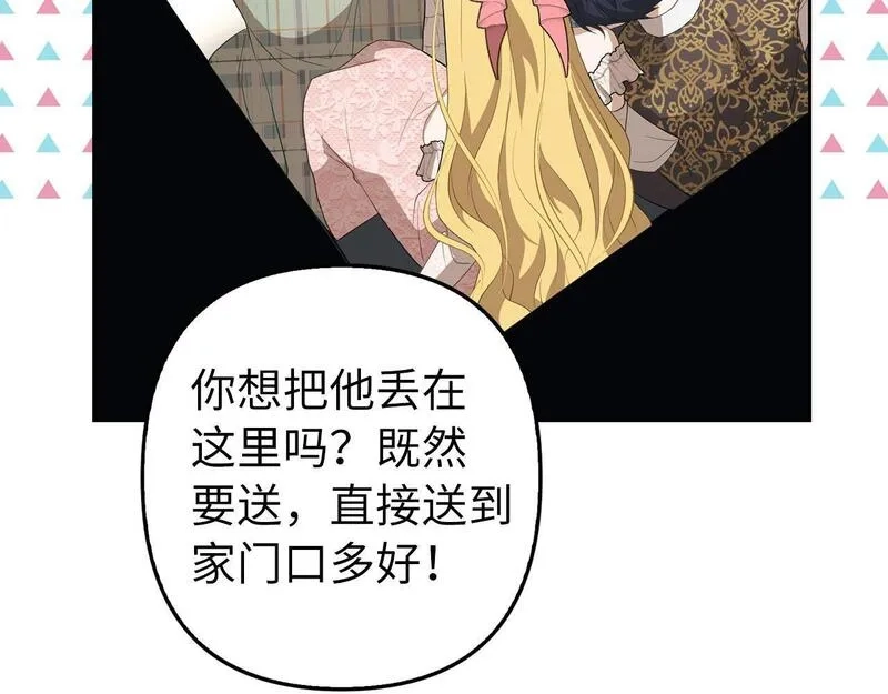 虽然是骗子，但没关系,第14话 道别,第53张