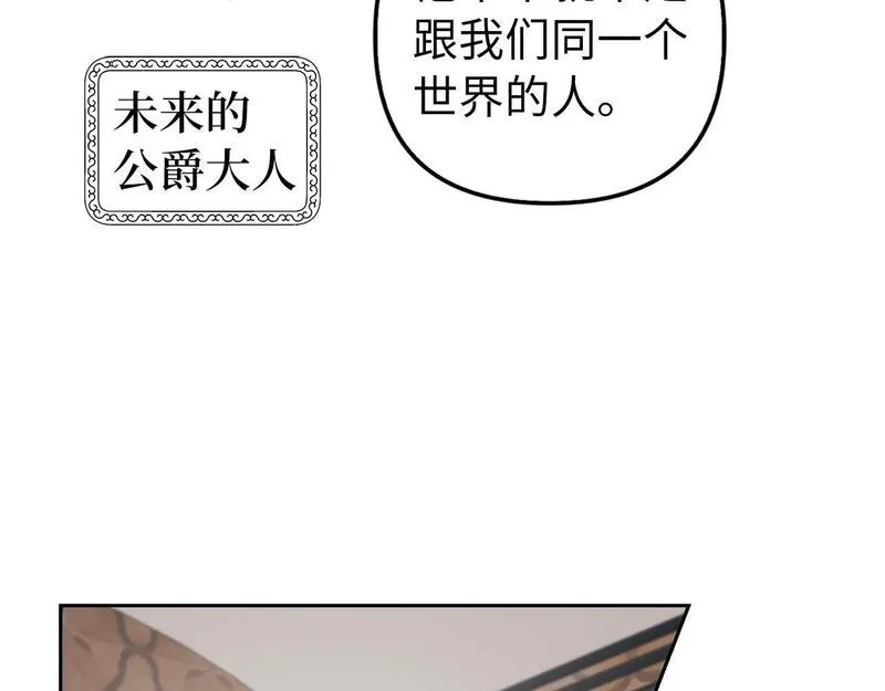 虽然是骗子，但没关系,第14话 道别,第56张