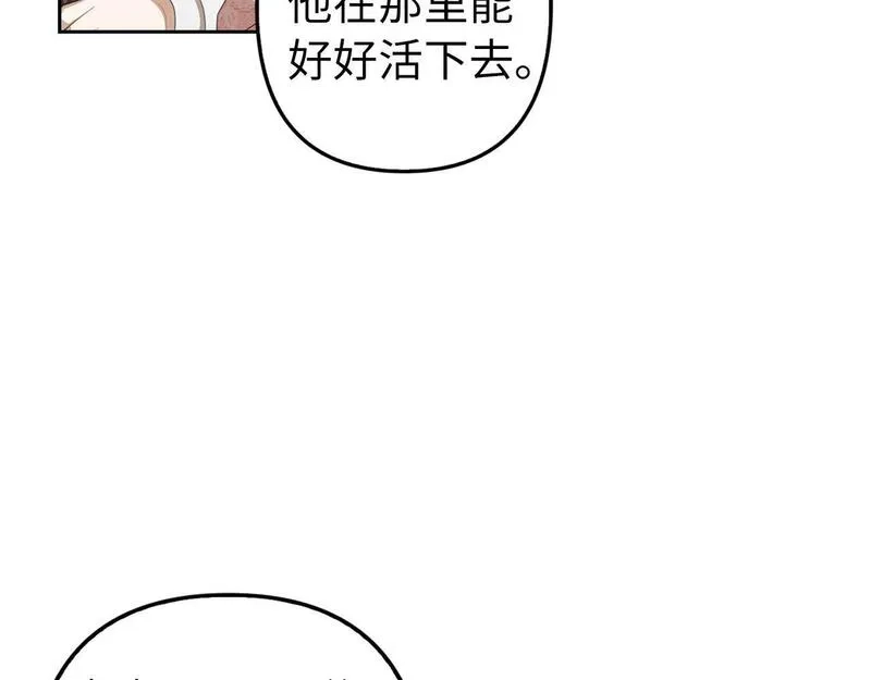 虽然是骗子，但没关系,第14话 道别,第58张