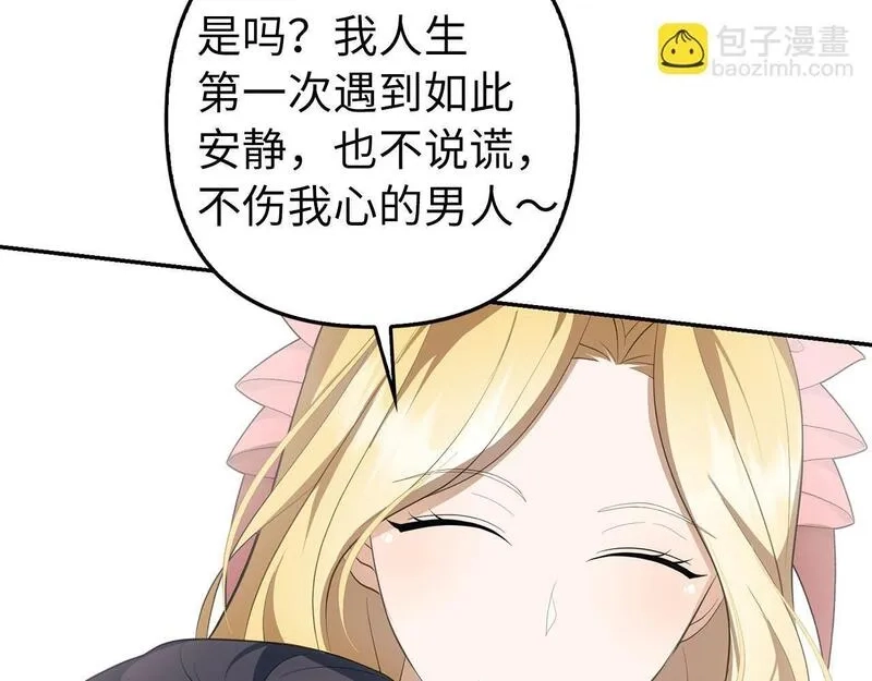 虽然是骗子，但没关系,第14话 道别,第61张