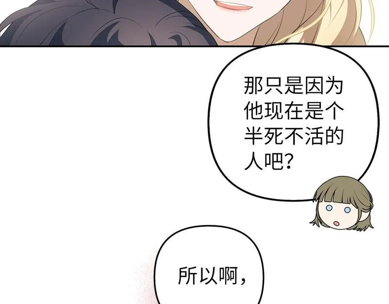 虽然是骗子，但没关系,第14话 道别,第62张