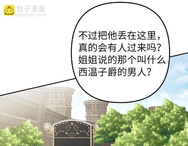 虽然是骗子，但没关系,第14话 道别,第66张