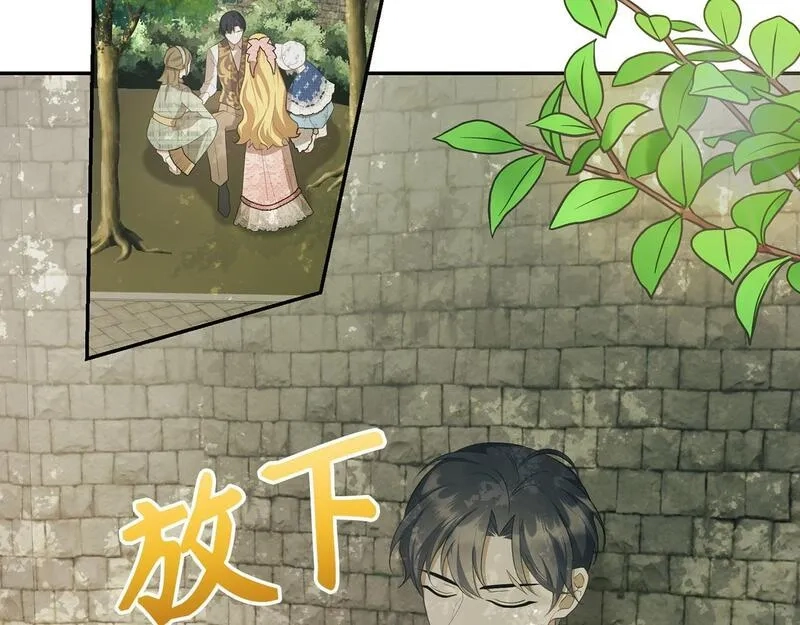 虽然是骗子，但没关系,第14话 道别,第70张