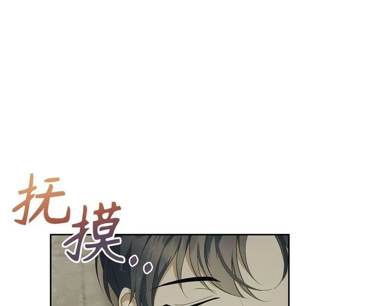 虽然是骗子，但没关系,第14话 道别,第74张