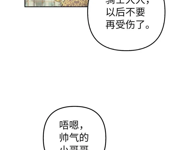 虽然是骗子，但没关系,第14话 道别,第76张