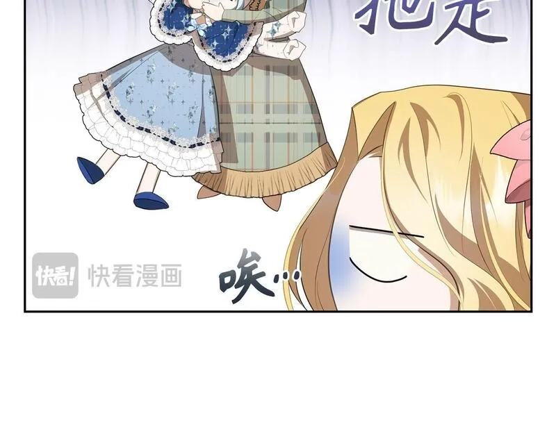 虽然是骗子，但没关系,第14话 道别,第78张