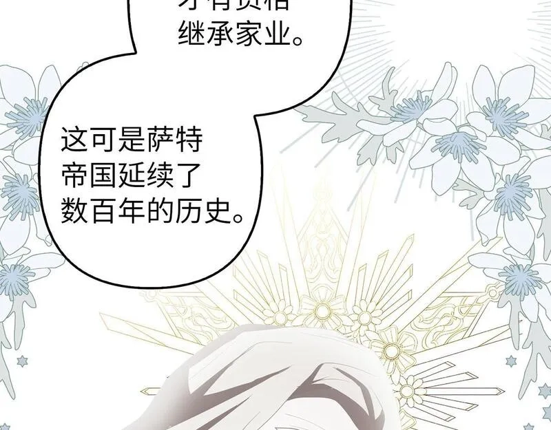 虽然是骗子，但没关系,第14话 道别,第8张