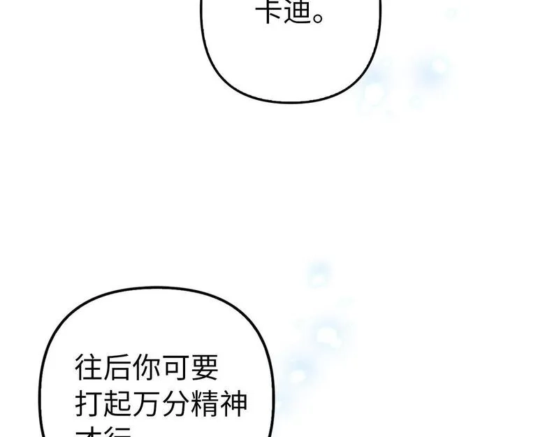 虽然是骗子，但没关系,第14话 道别,第81张