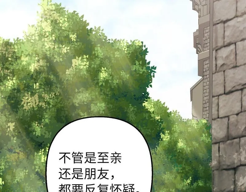 虽然是骗子，但没关系,第14话 道别,第83张