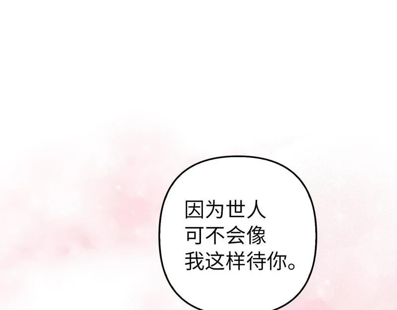 虽然是骗子，但没关系,第14话 道别,第86张
