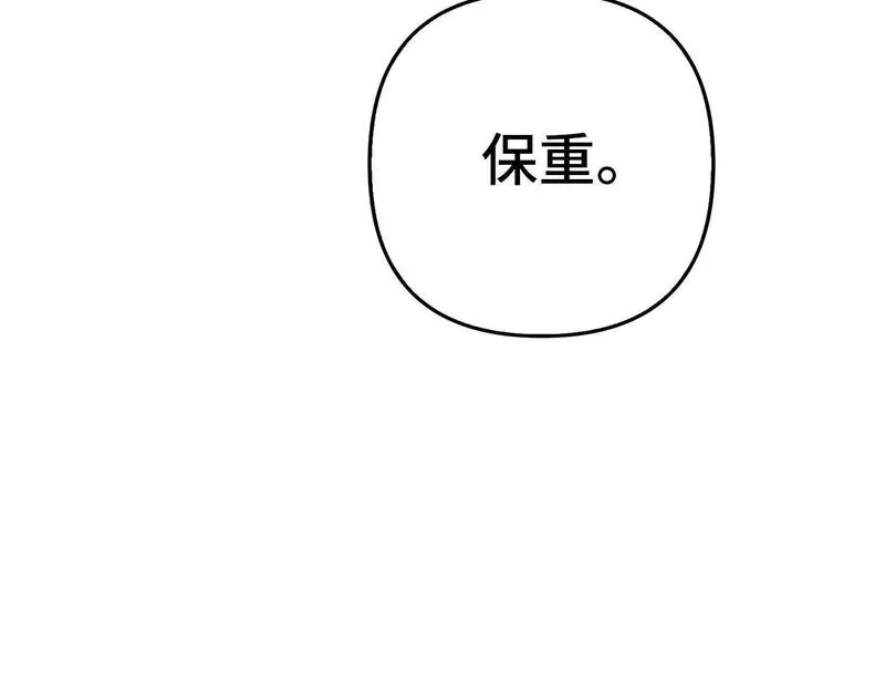 虽然是骗子，但没关系,第14话 道别,第89张