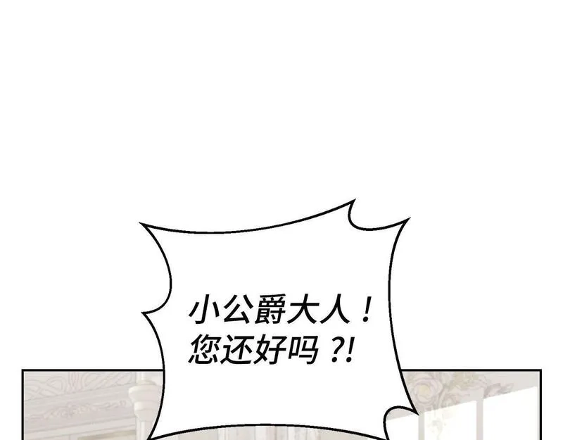虽然是骗子，但没关系,第14话 道别,第95张
