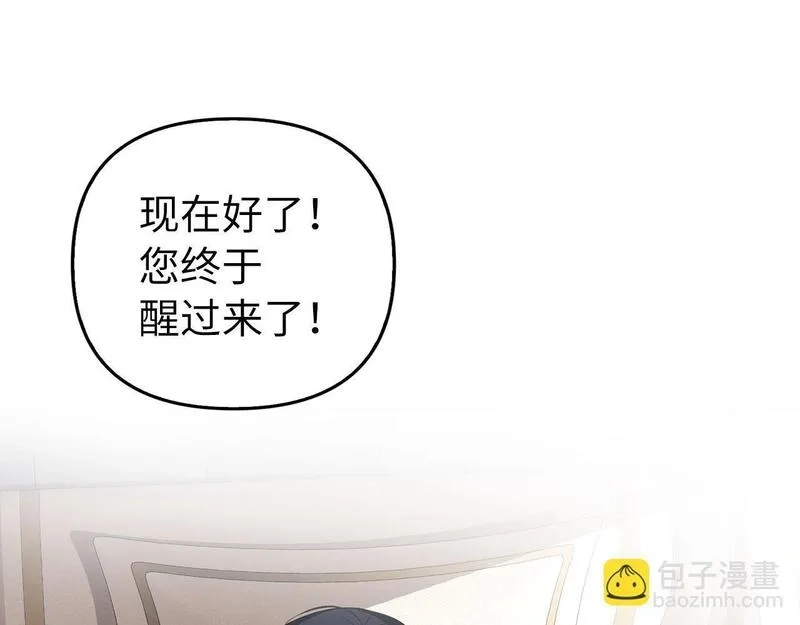 虽然是骗子，但没关系,第14话 道别,第97张