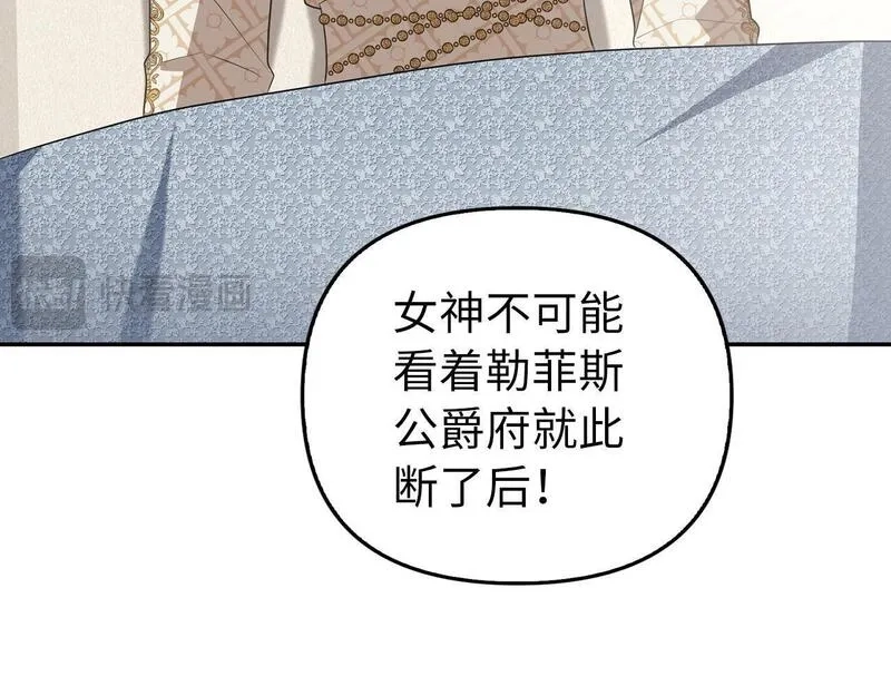 虽然是骗子，但没关系,第14话 道别,第99张