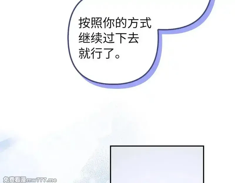 虽然是骗子，但没关系,第51话 遗失的记忆,第103张