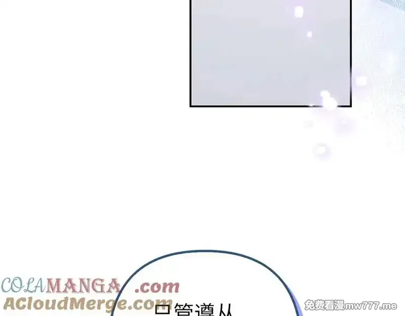 虽然是骗子，但没关系,第51话 遗失的记忆,第105张