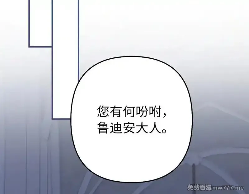 虽然是骗子，但没关系,第51话 遗失的记忆,第111张