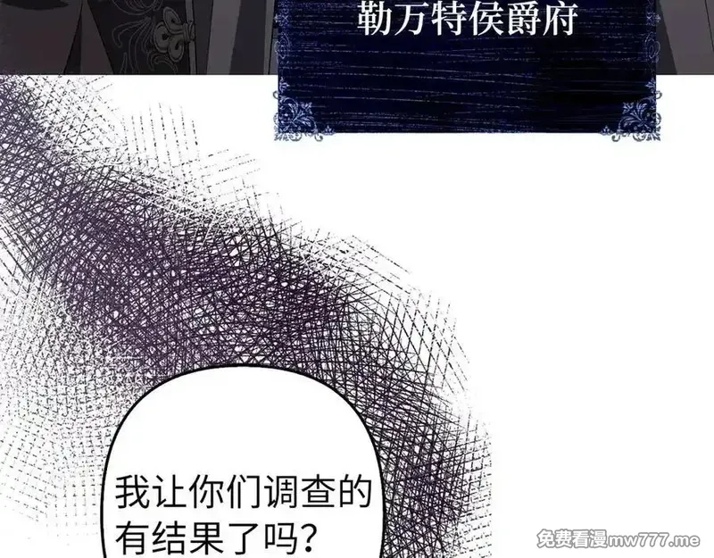 虽然是骗子，但没关系,第51话 遗失的记忆,第114张