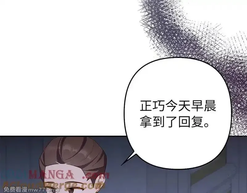 虽然是骗子，但没关系,第51话 遗失的记忆,第117张