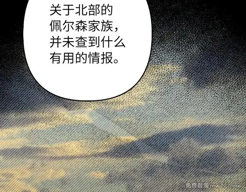 虽然是骗子，但没关系,第51话 遗失的记忆,第119张