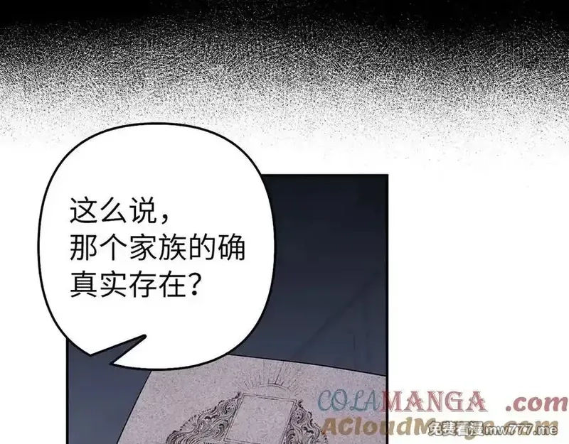 虽然是骗子，但没关系,第51话 遗失的记忆,第121张