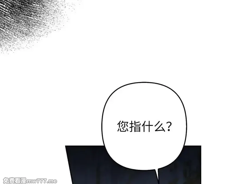 虽然是骗子，但没关系,第51话 遗失的记忆,第126张