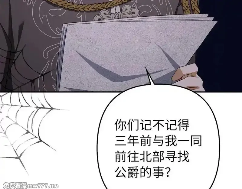 虽然是骗子，但没关系,第51话 遗失的记忆,第131张