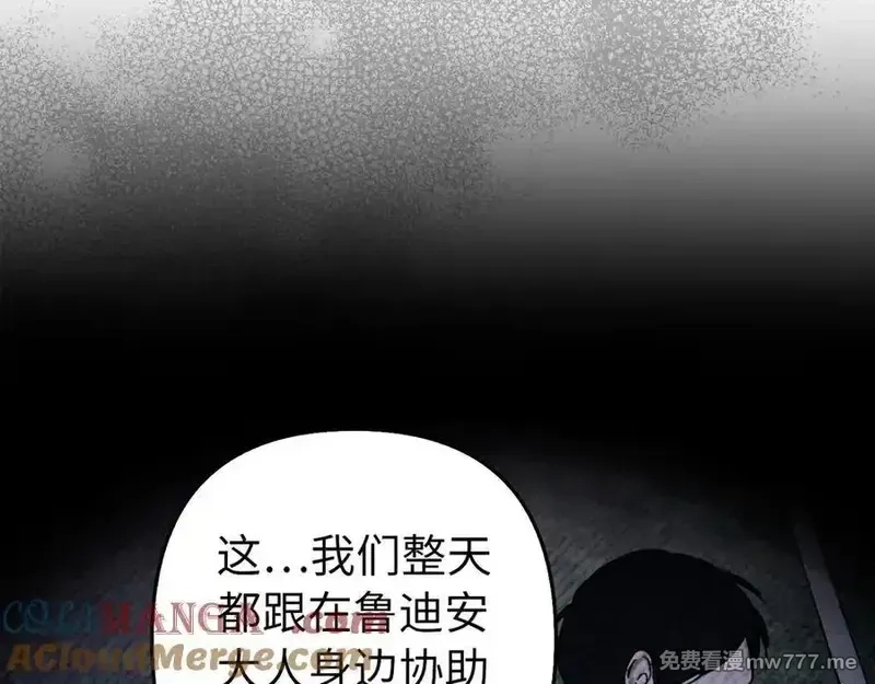 虽然是骗子，但没关系,第51话 遗失的记忆,第137张