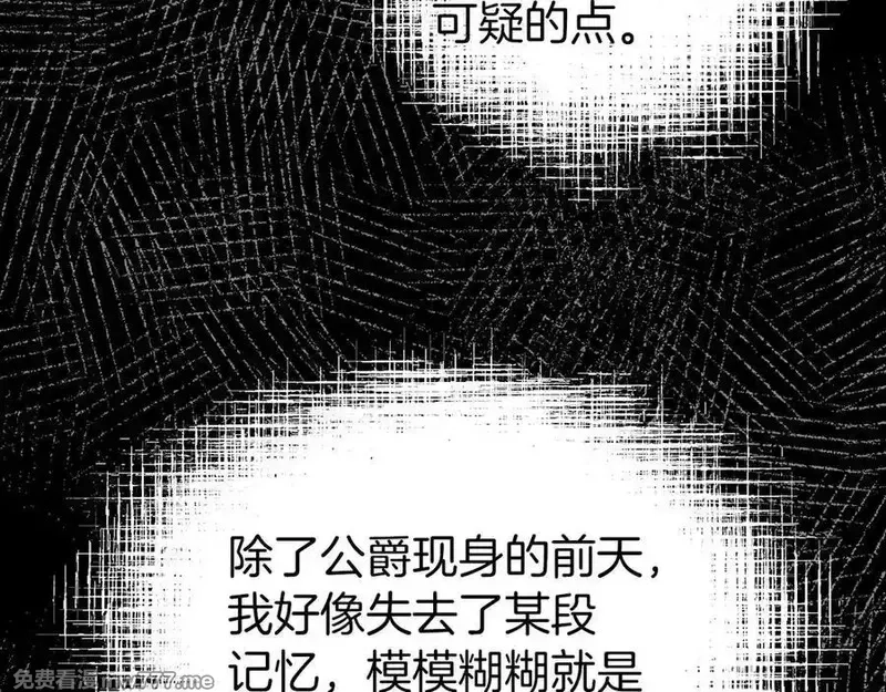 虽然是骗子，但没关系,第51话 遗失的记忆,第147张