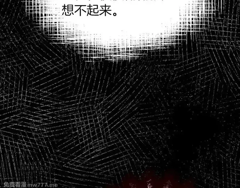 虽然是骗子，但没关系,第51话 遗失的记忆,第148张