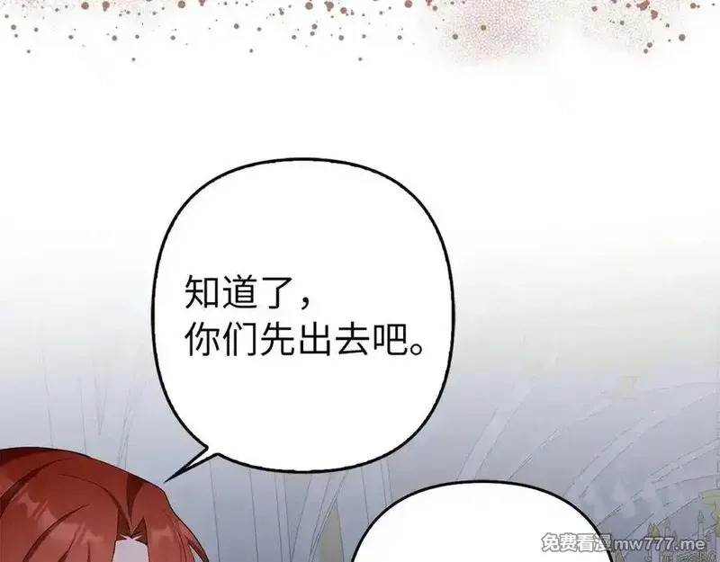 虽然是骗子，但没关系,第51话 遗失的记忆,第152张