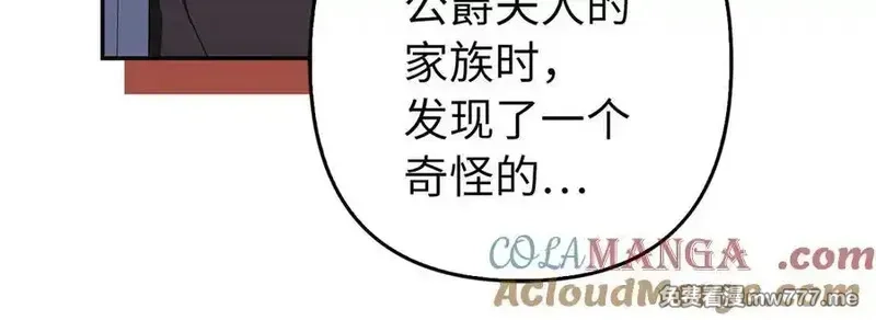 虽然是骗子，但没关系,第51话 遗失的记忆,第157张