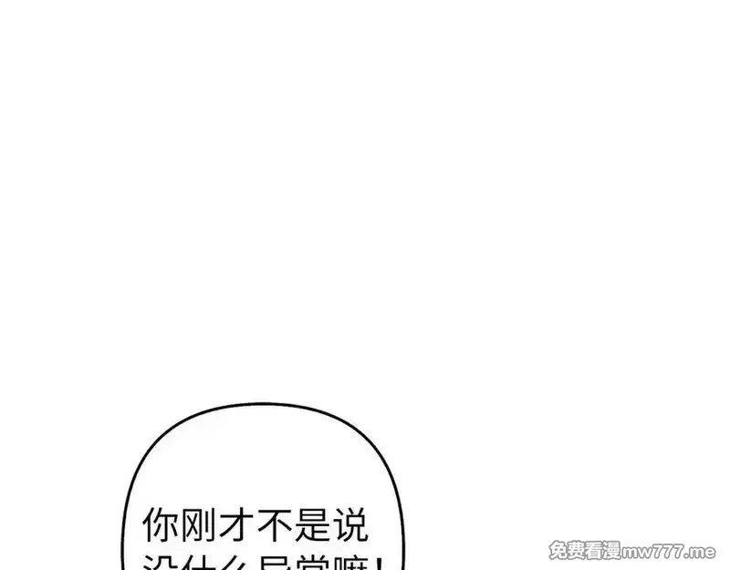 虽然是骗子，但没关系,第51话 遗失的记忆,第158张