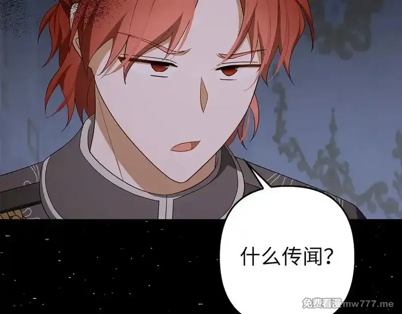 虽然是骗子，但没关系,第51话 遗失的记忆,第162张