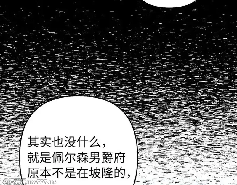 虽然是骗子，但没关系,第51话 遗失的记忆,第163张