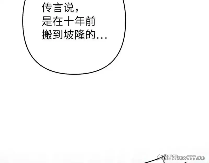 虽然是骗子，但没关系,第51话 遗失的记忆,第166张