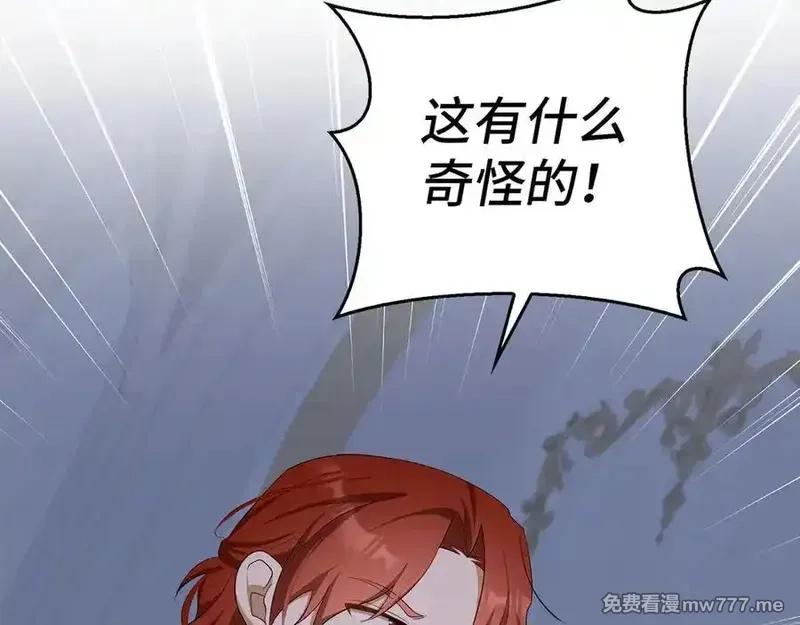 虽然是骗子，但没关系,第51话 遗失的记忆,第167张