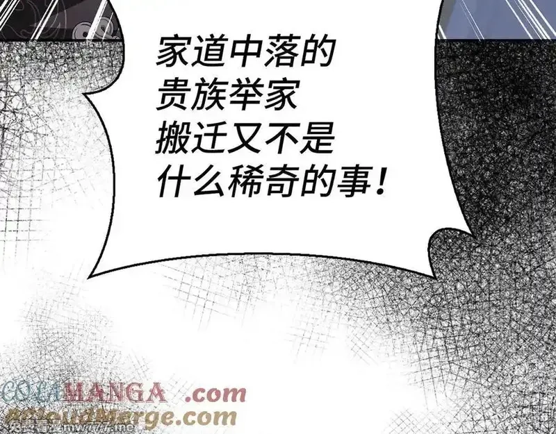 虽然是骗子，但没关系,第51话 遗失的记忆,第169张