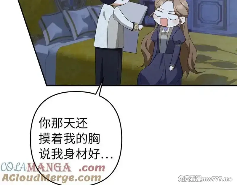 虽然是骗子，但没关系,第51话 遗失的记忆,第17张