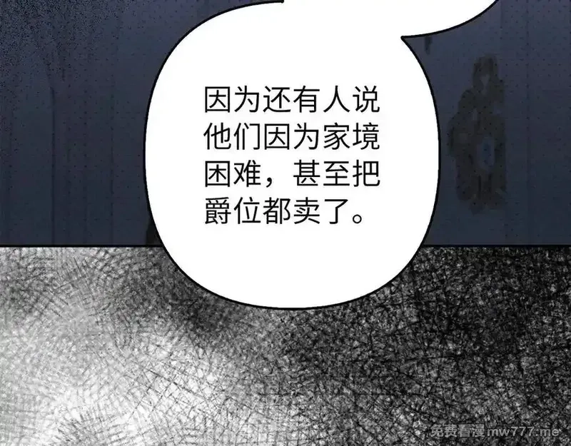 虽然是骗子，但没关系,第51话 遗失的记忆,第172张