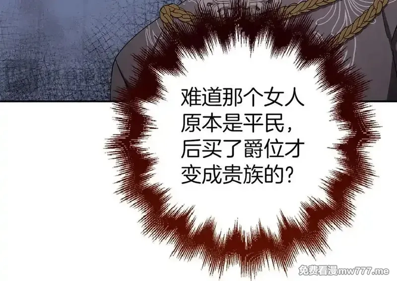 虽然是骗子，但没关系,第51话 遗失的记忆,第178张