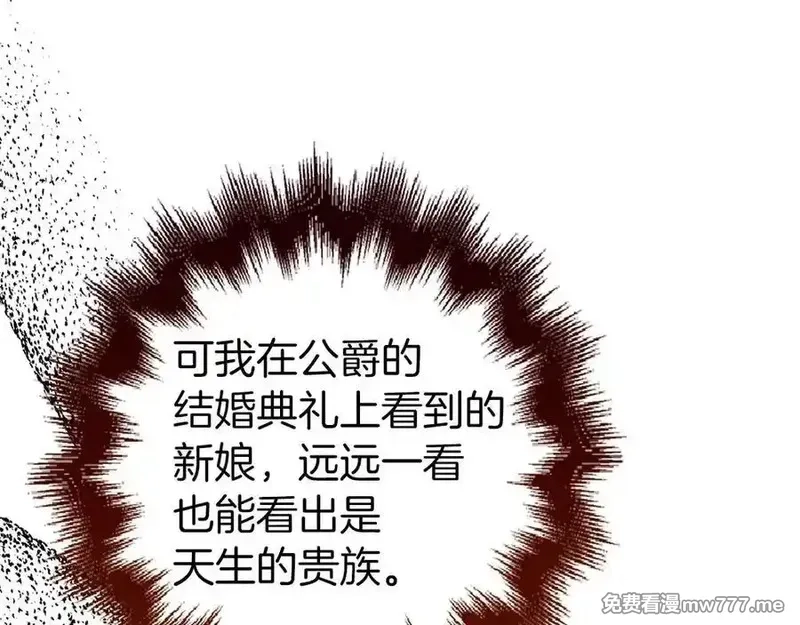 虽然是骗子，但没关系,第51话 遗失的记忆,第179张
